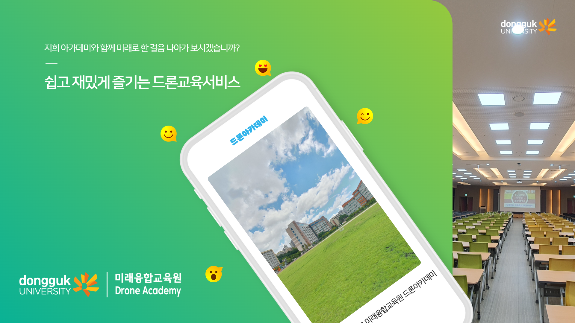 파일럿 과정 안내23